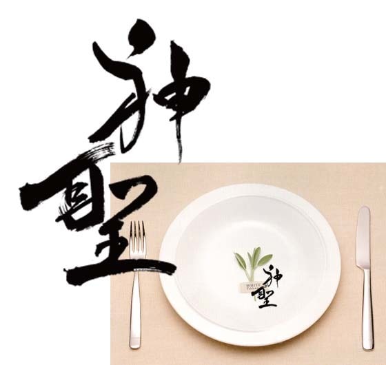 筆文字＿e