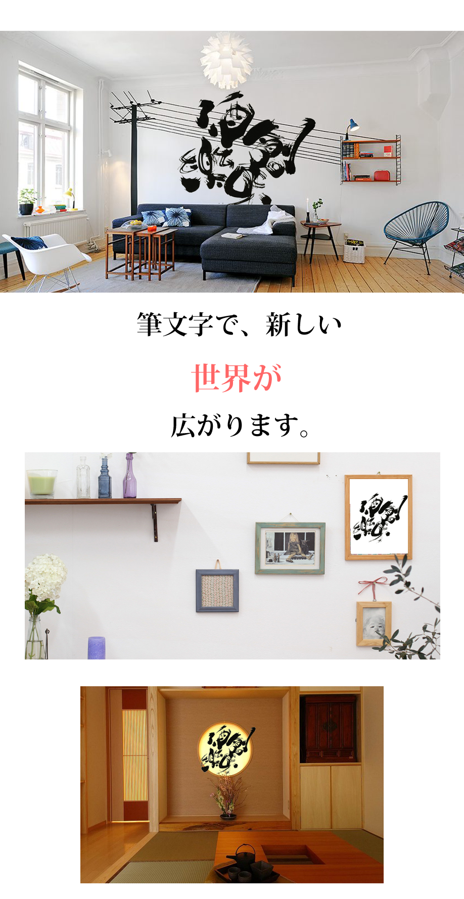 筆文字オーダー