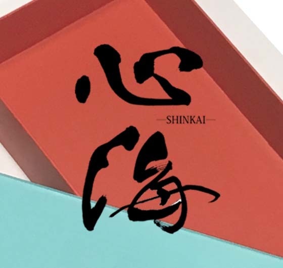 筆文字＿h
