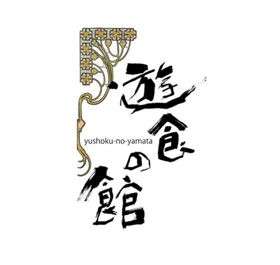 筆文字_c2